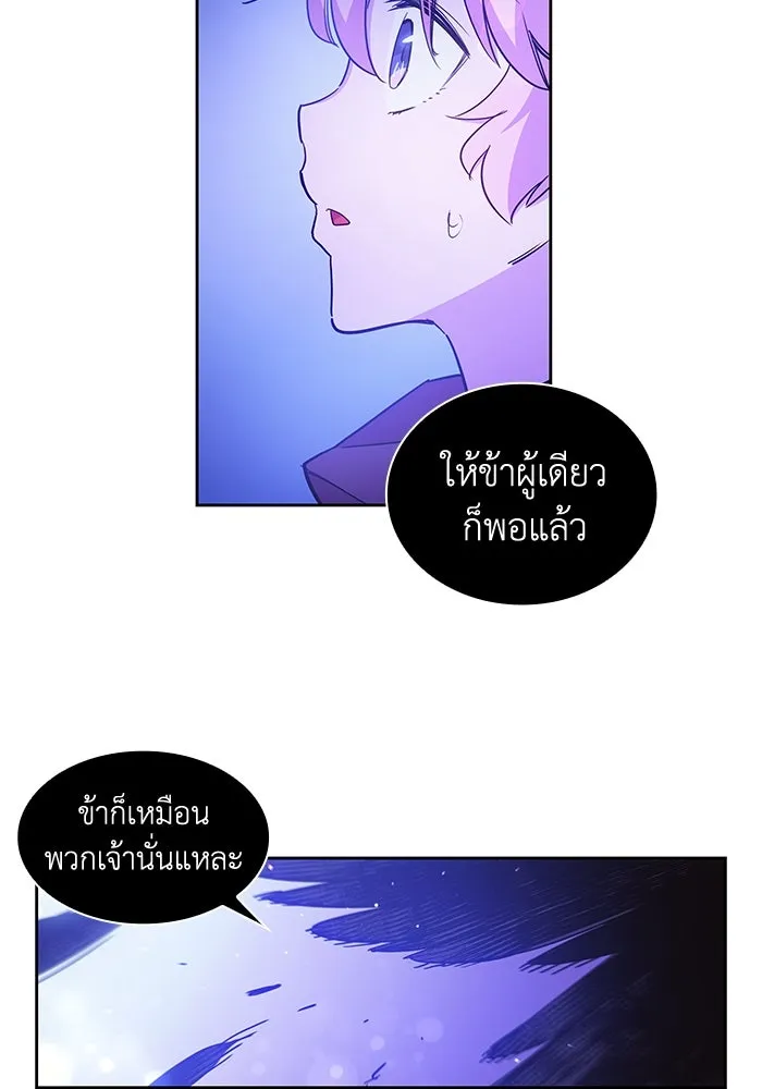 ฟิลเลียโรเซ่กับคำทำนายแห่งมงกุฎหนาม ตอนที่ 19 รูปที่ 41