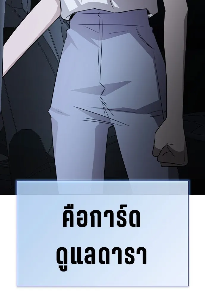 รักผิดแผน ตอนที่ 64 รูปที่ 124