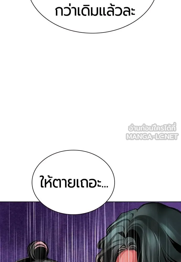 Jungle Juice ตอนที่ 149 รูปที่ 151