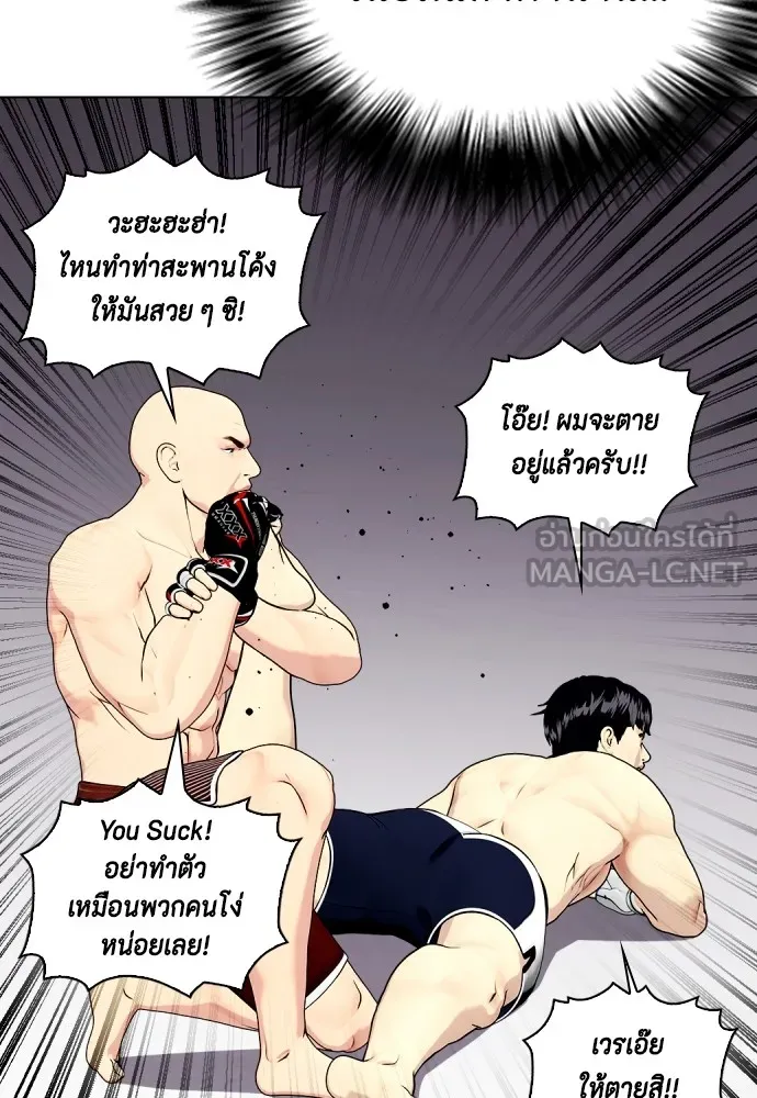 หมาหัวเน่าเก๋าเกินไป ตอนที่ 61 รูปที่ 150