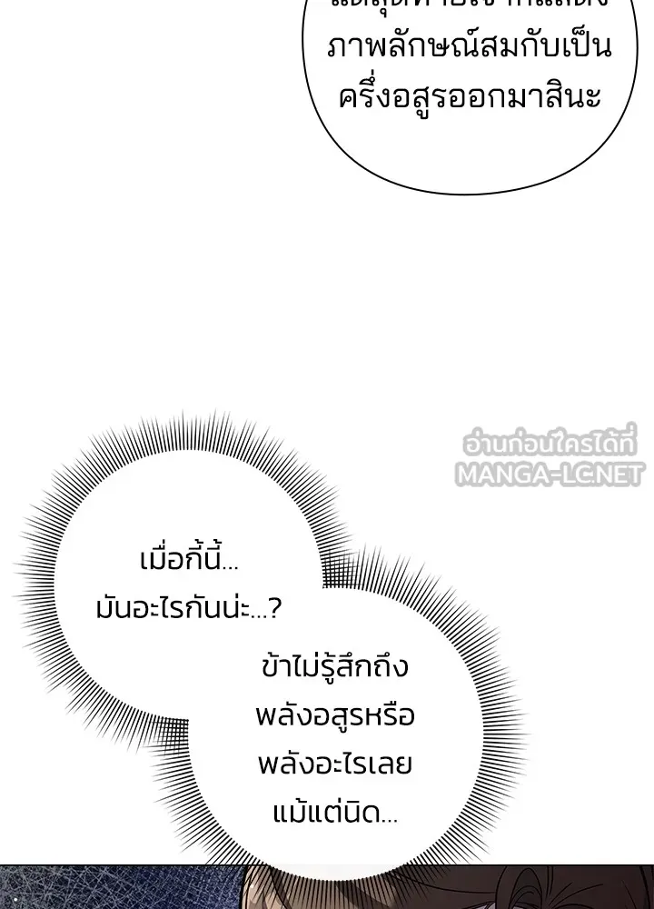 คืนแห่งโทแกบี ตอนที่ 16 รูปที่ 120