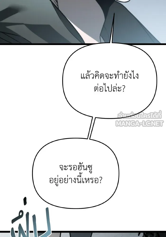 การแข่งขันของผู้เกิดใหม่ ตอนที่ 18 รูปที่ 18