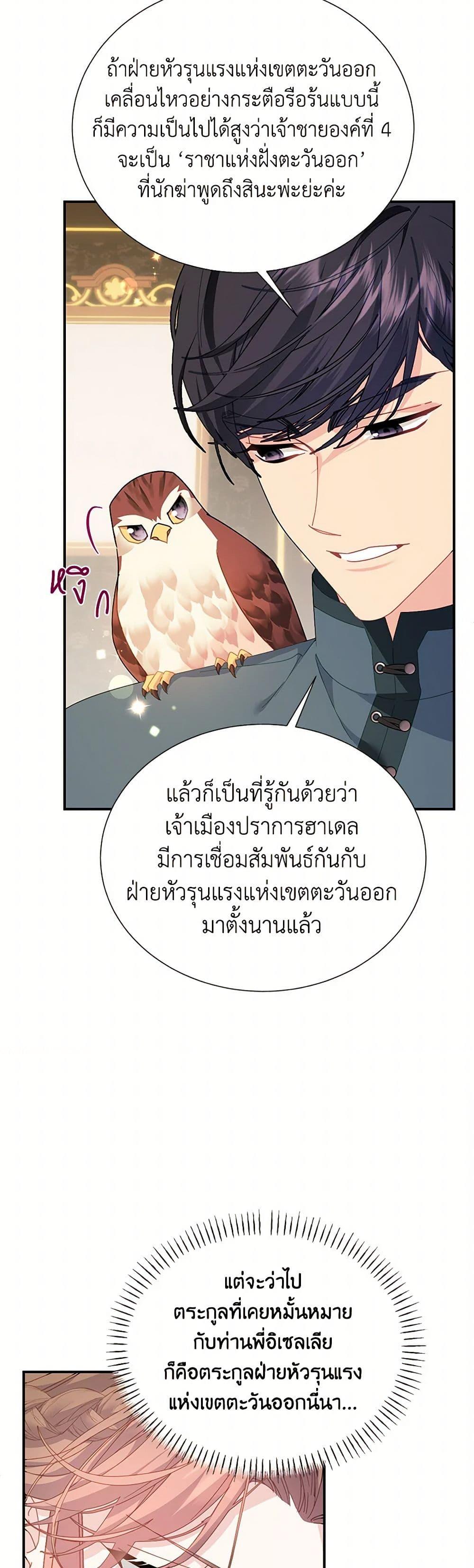 Manga-lc-com อ่านมังงะ อ่านการ์ตูน ออนไลน์ ฟรี The Falcon Princess ตอนที่ 1 2 3 4 5 6 7 8 9 10 11 12 13 14 ฟรี ไม่มีโฆษณา Manga-lc - อ่าน มังงะ อ่าน การ์ตูน ออนไลน์ อ่านมังงะ ฟรี