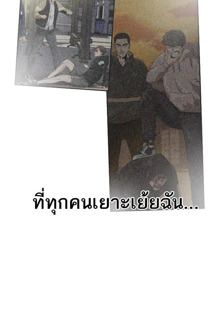 To not die ตอนที่ 32 รูปที่ 67