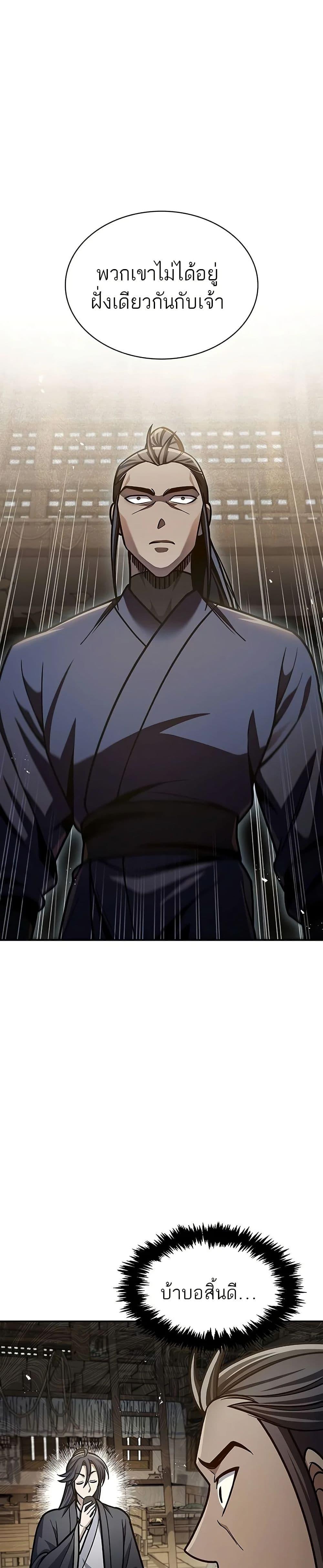 Manga-lc-com อ่านมังงะ อ่านการ์ตูน ออนไลน์ ฟรี Heavenly Grand Archive’s Young Master ตอนที่ 1 2 3 4 5 6 7 8 9 10 11 12 13 14 ฟรี ไม่มีโฆษณา Manga-lc - อ่าน มังงะ อ่าน การ์ตูน ออนไลน์ อ่านมังงะ ฟรี