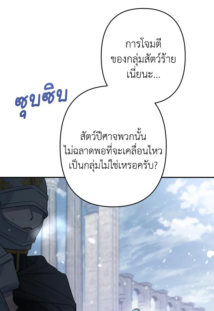 เลดี้มินต์ ตอนที่ 96 รูปที่ 76