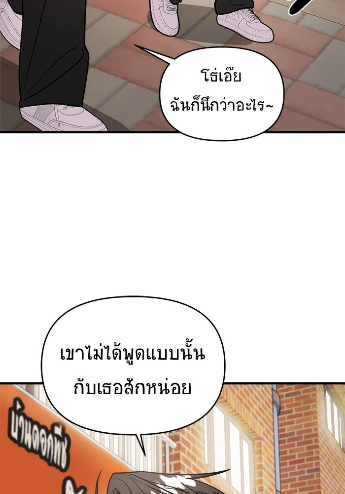 วายร้ายก็อยากมีรัก ตอนที่ 20 รูปที่ 79