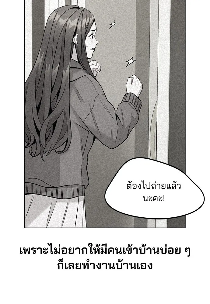 รักผิดแผน ตอนที่ 7 รูปที่ 35