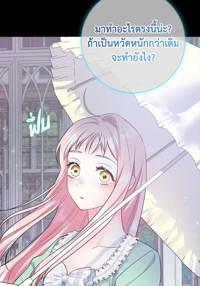 ฉันกลายเป็นแม่พระเอกนิยายจอมเสเพล ตอนที่ 74 รูปที่ 94