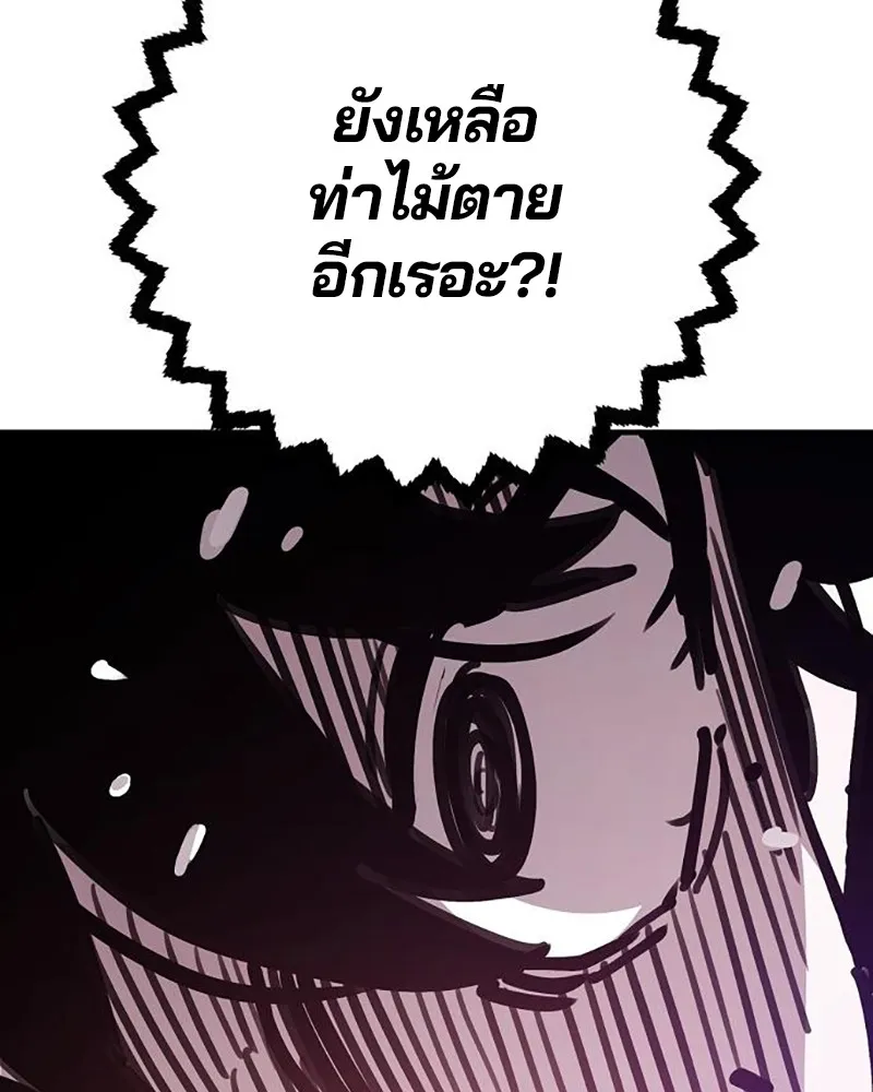 Player ตอนที่ 214 รูปที่ 161