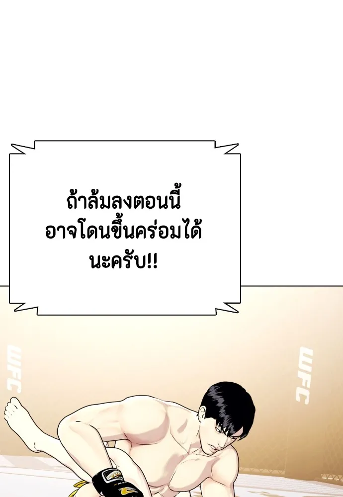 หมาหัวเน่าเก๋าเกินไป ตอนที่ 67 รูปที่ 82