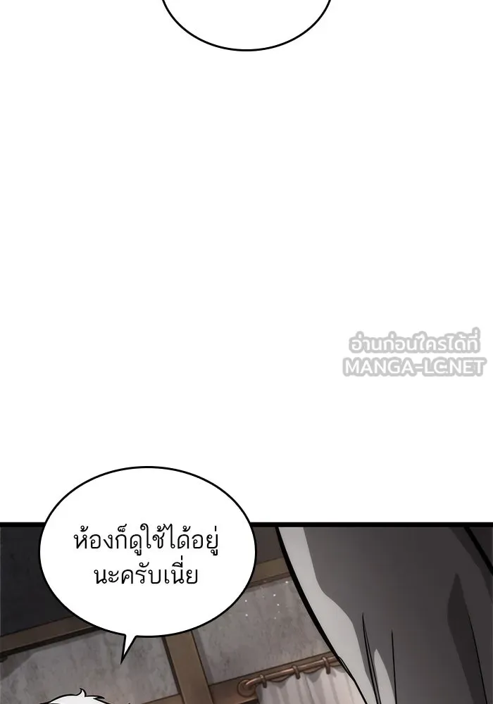 หลังวันสิ้นโลก ตอนที่ 104 รูปที่ 69