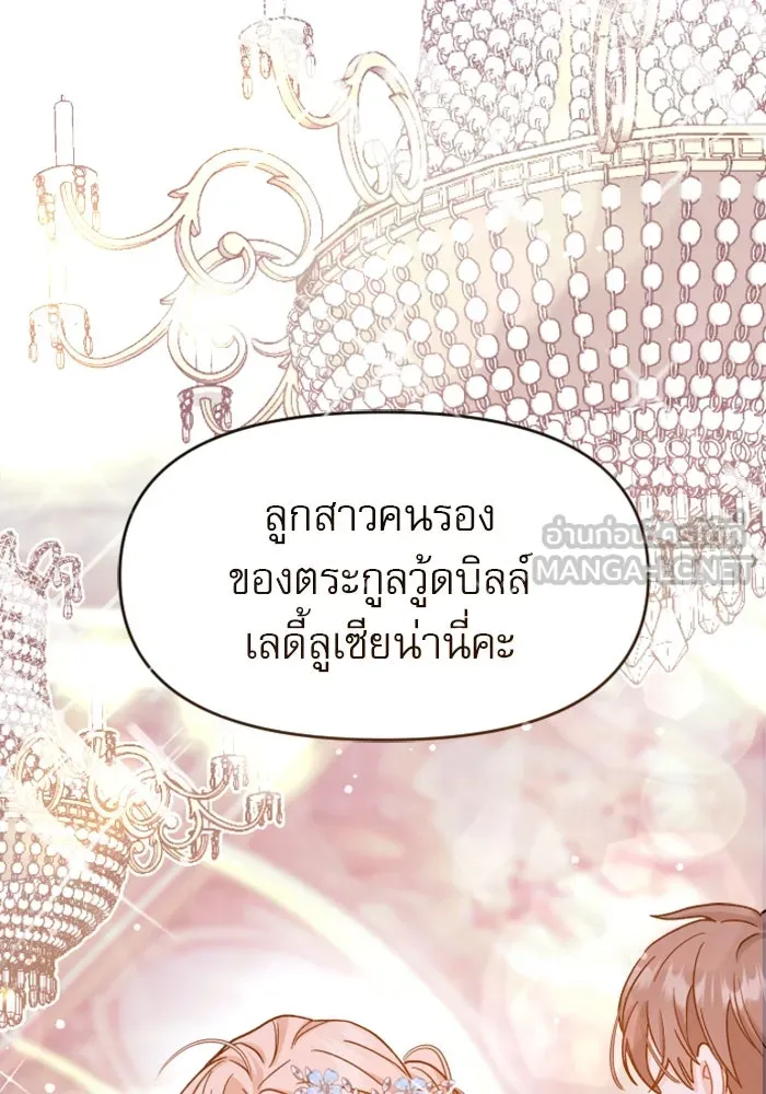 ไม่รักให้ตาย ตอนที่ 1 รูปที่ 147