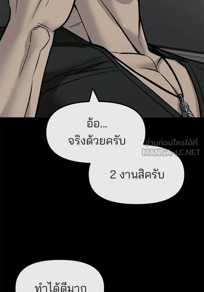 เลวฟาดเลว ตอนที่ 159 รูปที่ 87