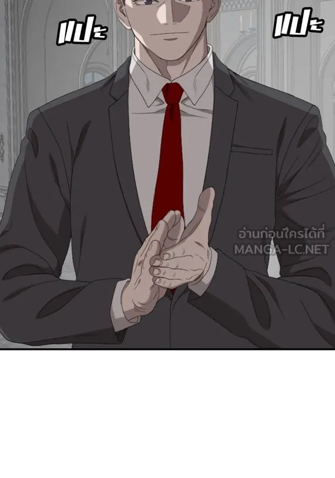 BAD GUY ตอนที่ 263 รูปที่ 68