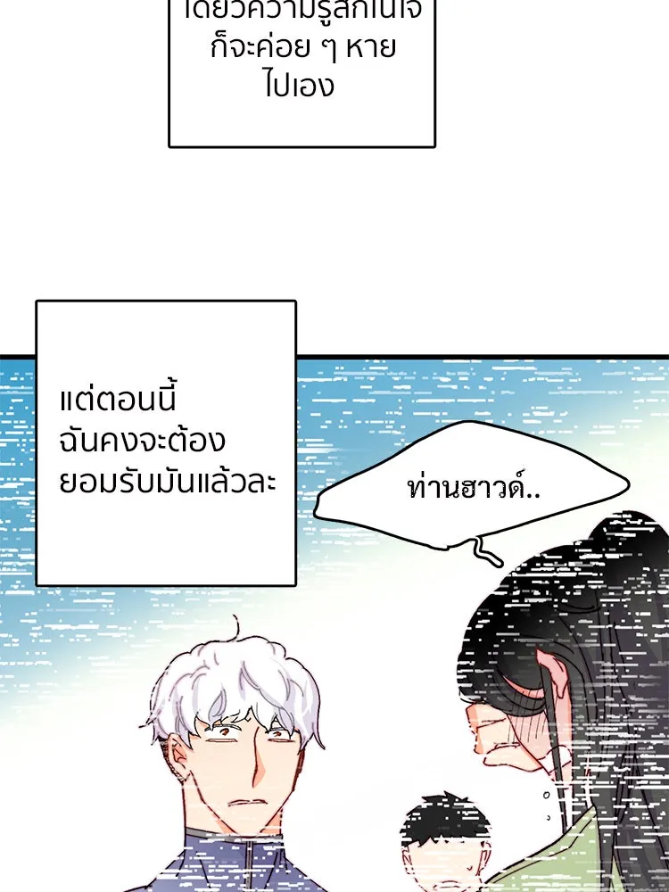 Bring the Love ตอนที่ 47 รูปที่ 20