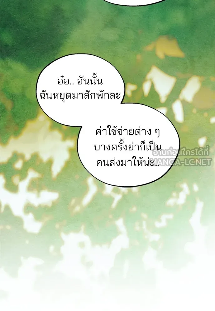 สวยเองนักเลงพอ ตอนที่ 45 รูปที่ 63