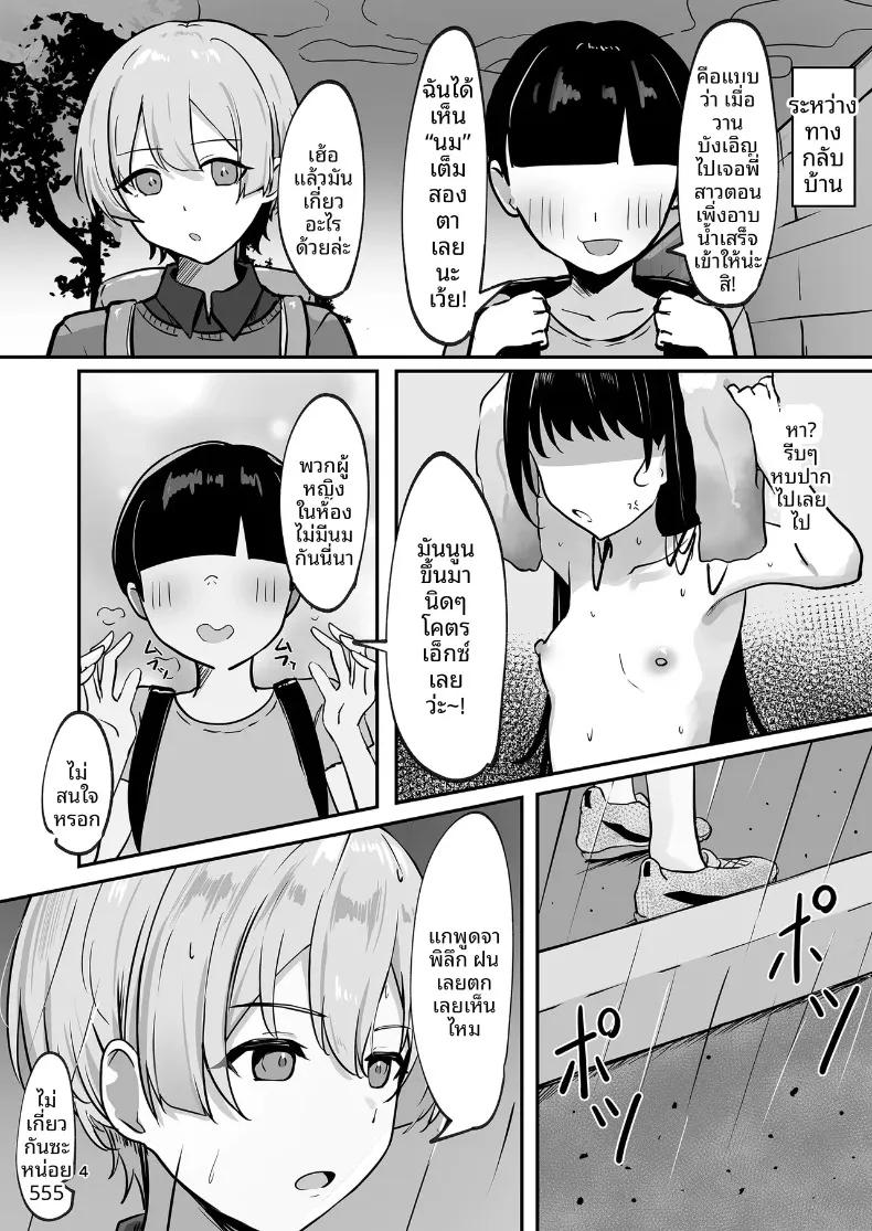 Doujin-Lc- อ่าน โดจิน มังฮวา เกาหลี ญี่ปุ่น จีน แปลไทย อาบน้ำกับพี่ (Kunizaki) (Project Sekai) ตอนที่ 1 2 3 4 5 6 7 8 9 10 11 12 13 14 ฟรี ไม่มีโฆษณา อ่าน โดจิน Manhwa เกาหลี ญี่ปุ่น จีน เรามีครบ คัดมาให้เน้นๆ โดจิน 18+ รับประกันความฟินโดย  Doujin Lc