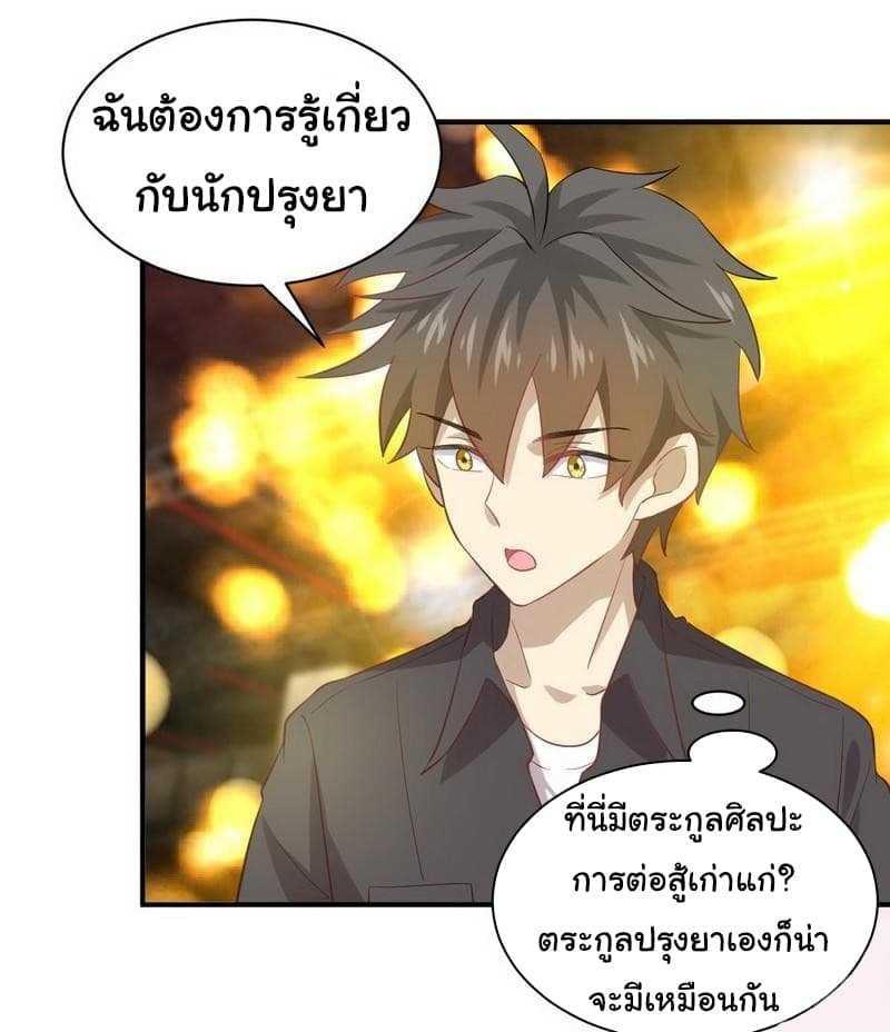 Manga-lc-com อ่านมังงะ อ่านการ์ตูน ออนไลน์ ฟรี Immortal Swordsman in the Reverse World ตอนที่ 1 2 3 4 5 6 7 8 9 10 11 12 13 14 ฟรี ไม่มีโฆษณา Manga-lc - อ่าน มังงะ อ่าน การ์ตูน ออนไลน์ อ่านมังงะ ฟรี