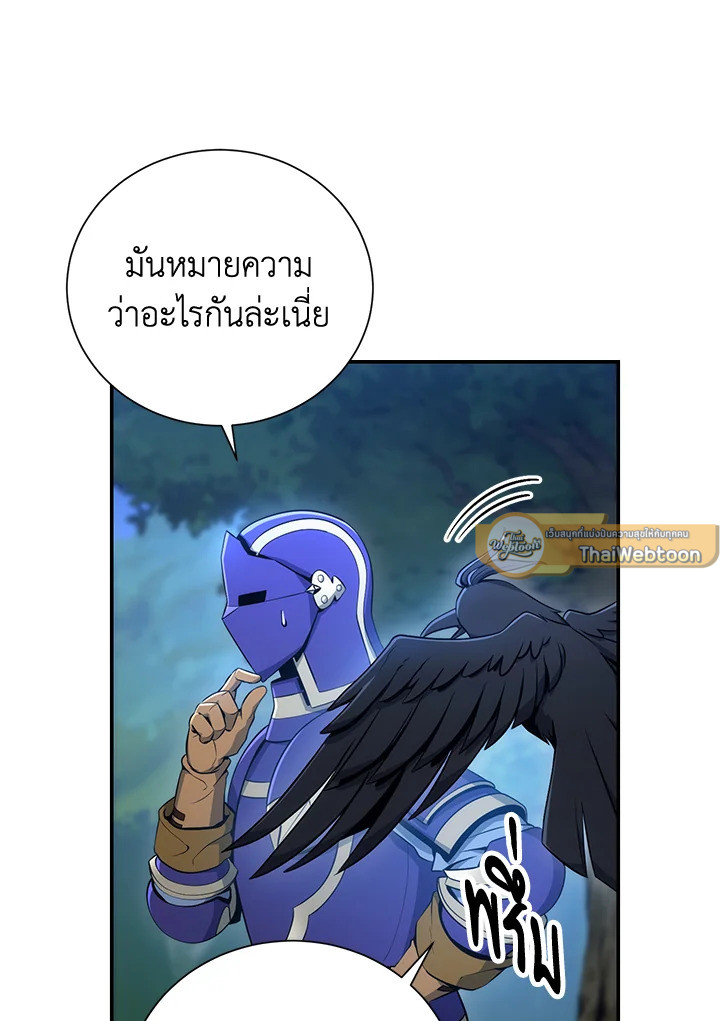 พลทหารโครงกระดูกผู้ม ตอนที่ 162 รูปที่ 5