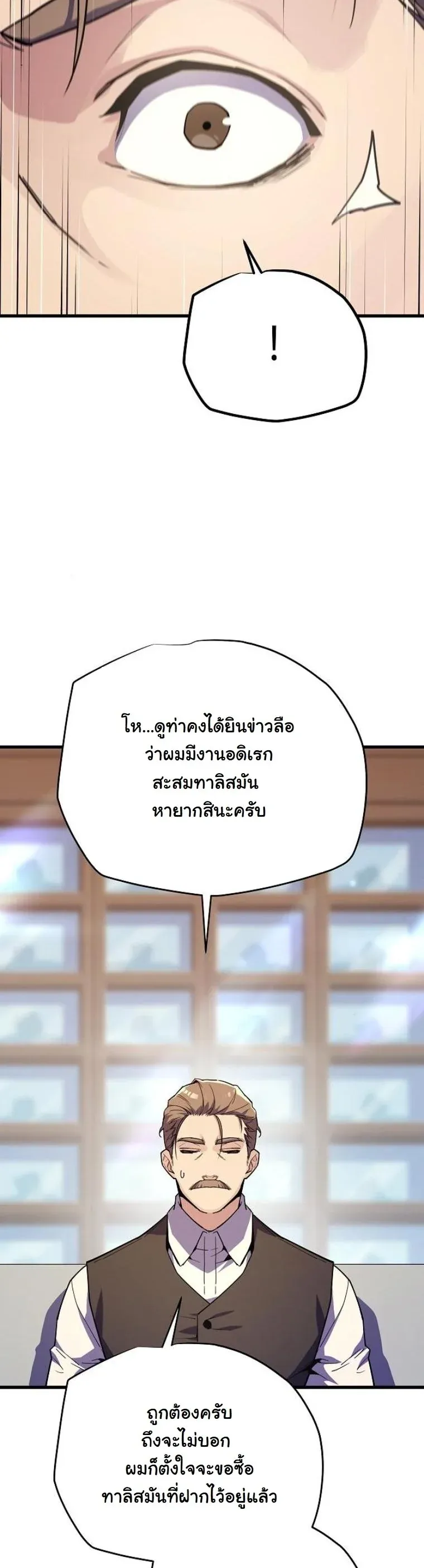 Starting With 13 Hidden Traits เก_ดใหม_ในเกมพร_อมค_ณสมบ_ต_ล_บ 13 ประการ ตอนที่ ตอนที่ 8 รูปที่ 41