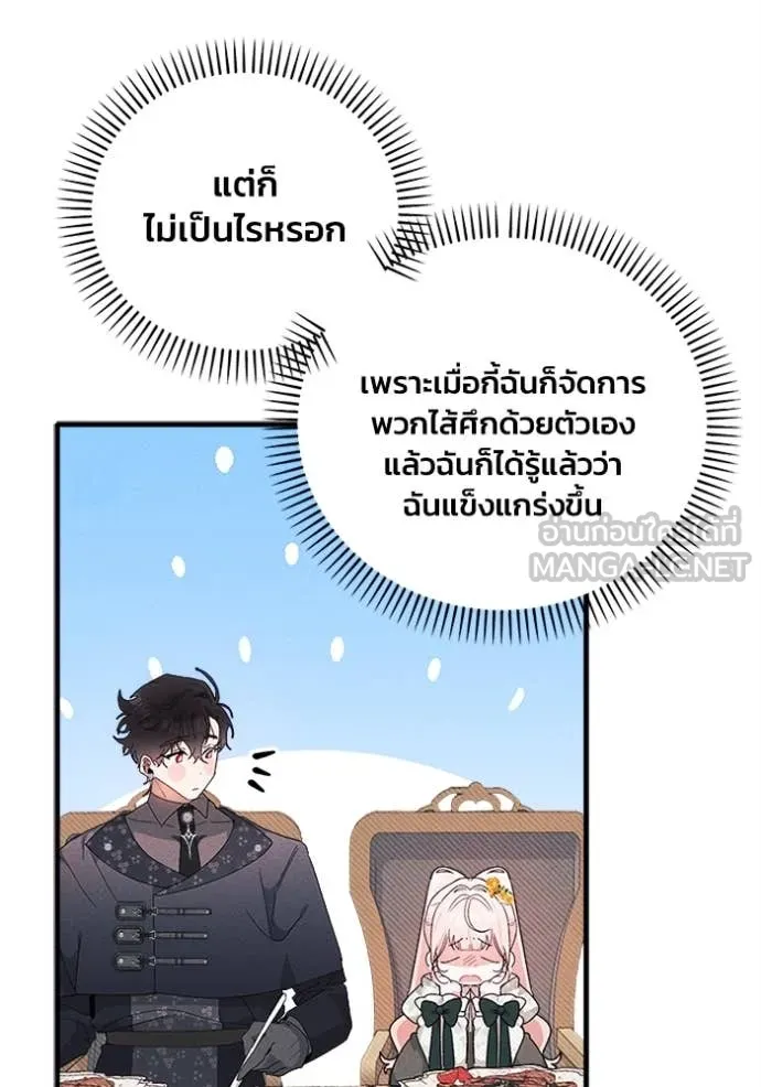 รักนะคะ ป๊ะป๋า ตอนที่ 22 รูปที่ 9