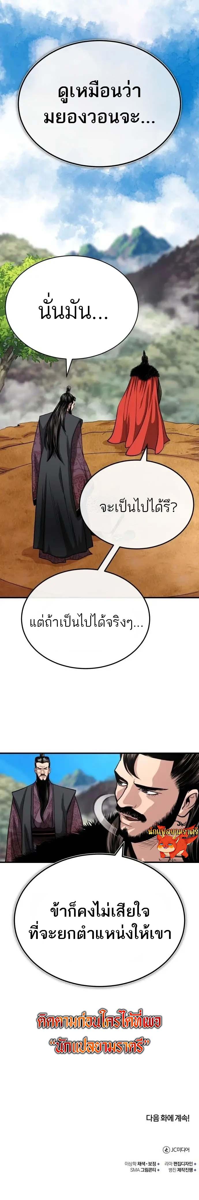 Manga-lc-com อ่านมังงะ อ่านการ์ตูน ออนไลน์ ฟรี Records of the Demonic Path’s Return ตอนที่ 1 2 3 4 5 6 7 8 9 10 11 12 13 14 ฟรี ไม่มีโฆษณา Manga-lc - อ่าน มังงะ อ่าน การ์ตูน ออนไลน์ อ่านมังงะ ฟรี