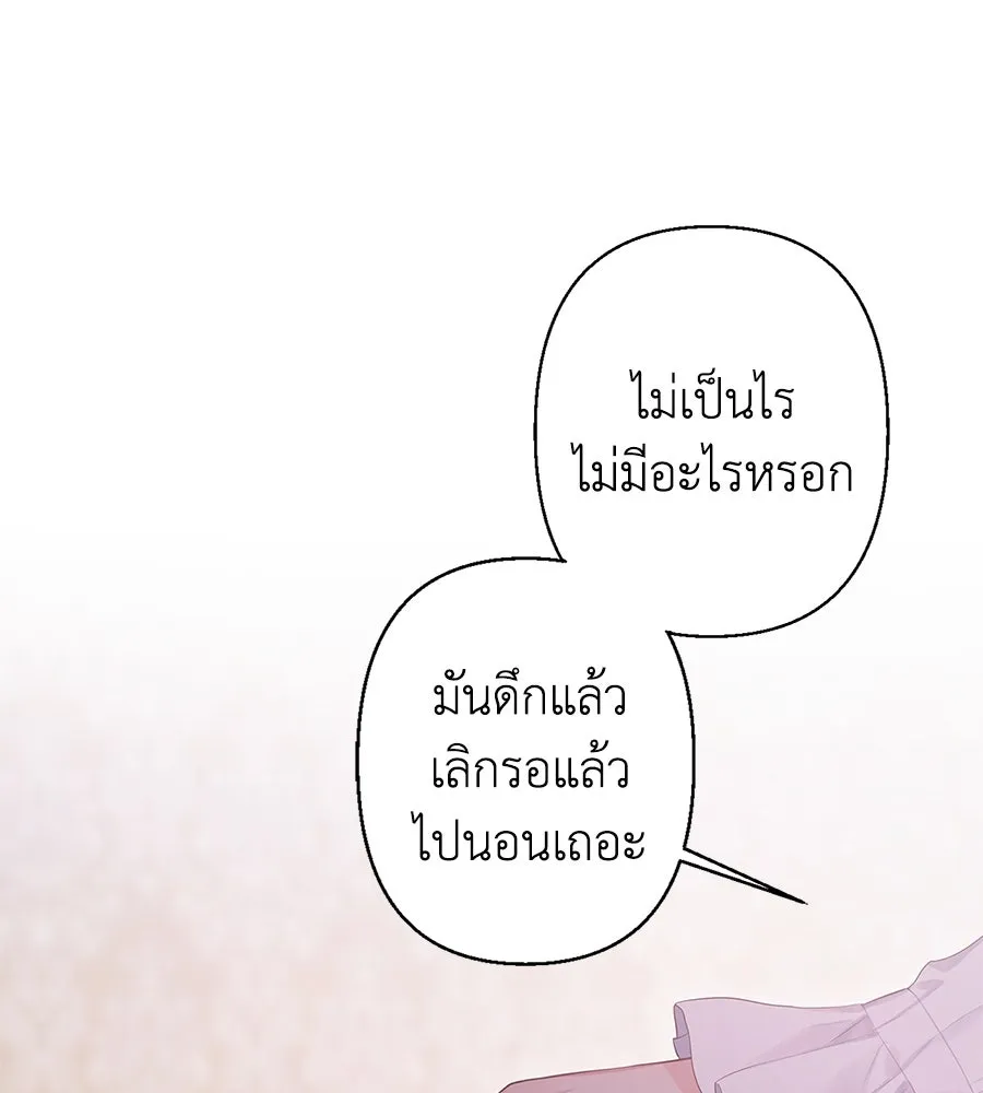 บาสเตียน ตอนที่ 1 รูปที่ 14