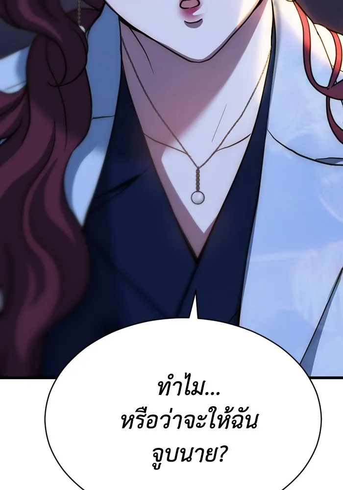 ชีวิตรักฉบับเดจาวู ตอนที่ 60 รูปที่ 85