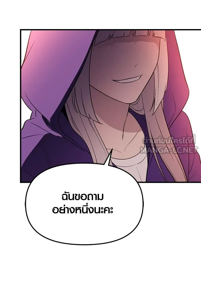 พลิกชะตาคว้าไอเทมระดับเทพ ตอนที่ 57 คดีการหายตัวในรั้วอคาเดมี่ (1) รูปที่ 123