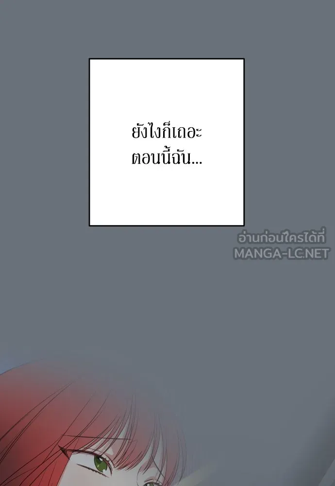 เลดี้มินต์ ตอนที่ 63 รูปที่ 72