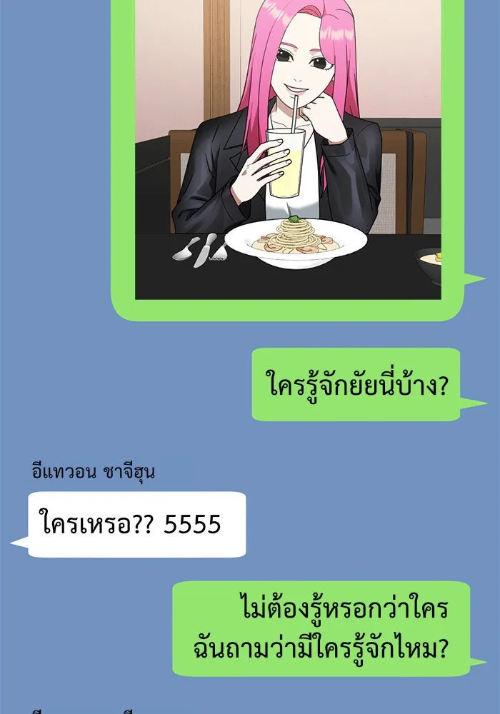 ช่วยเปลี่ยนฉันที ตอนที่ 135. ฮานายอง 8 รูปที่ 31