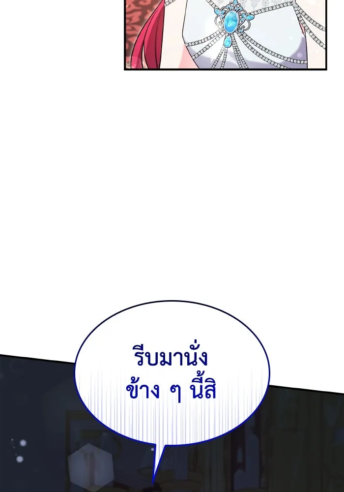 ทำแบบนี้ไม่ได้เพคะ องค์ชาย ตอนที่ 70 รูปที่ 77