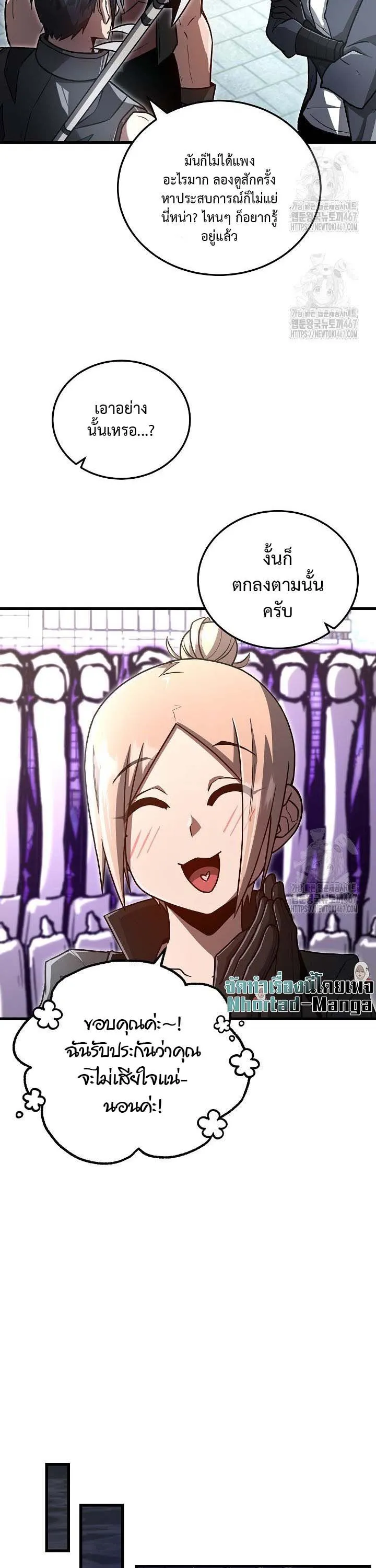 How to Retire as a Disaster Necromancer แผนเกษ_ยณใหม_ของเนโครแมนเซอร_ ตอนที่ ตอนที่ 5 รูปที่ 15