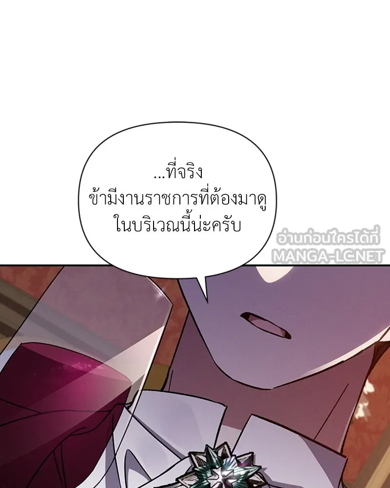 โอ้ ศัตรูที่รัก ตอนที่ 46 รูปที่ 96