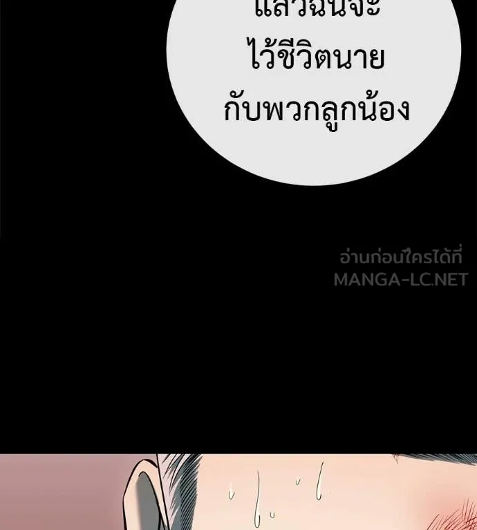 มัจจุราชชุดแดง ตอนที่ 50 รูปที่ 118