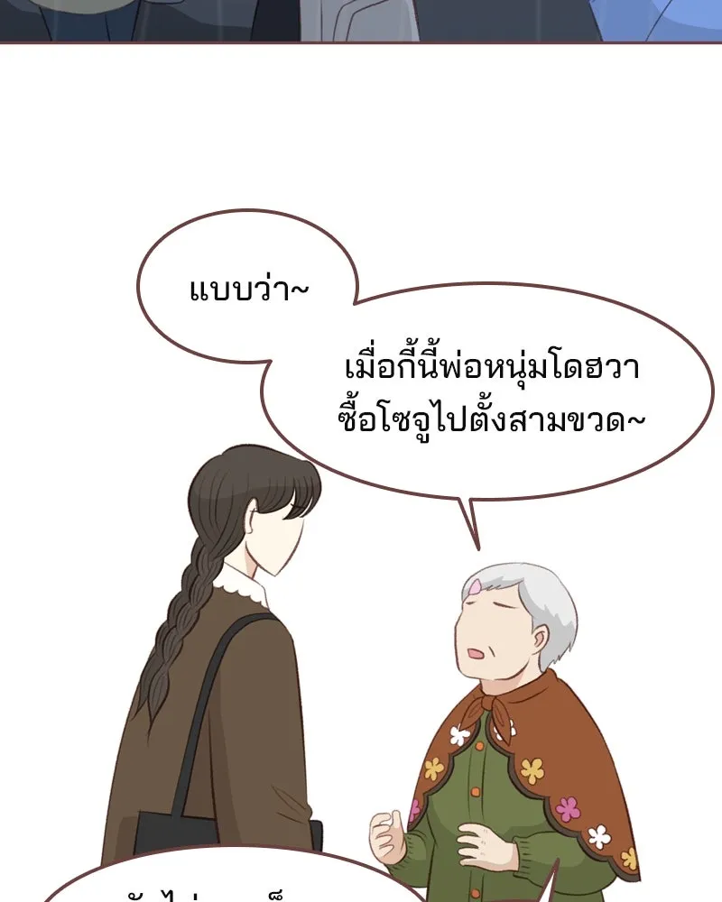 เพียงลมหนาว ตอนที่ 19 รูปที่ 80