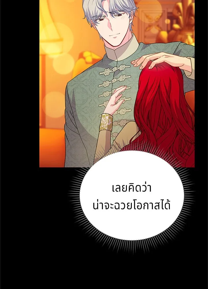 เวทฟื้นฟูได้ผลดีเกินไปแล้ว ตอนที่ 26 รูปที่ 119
