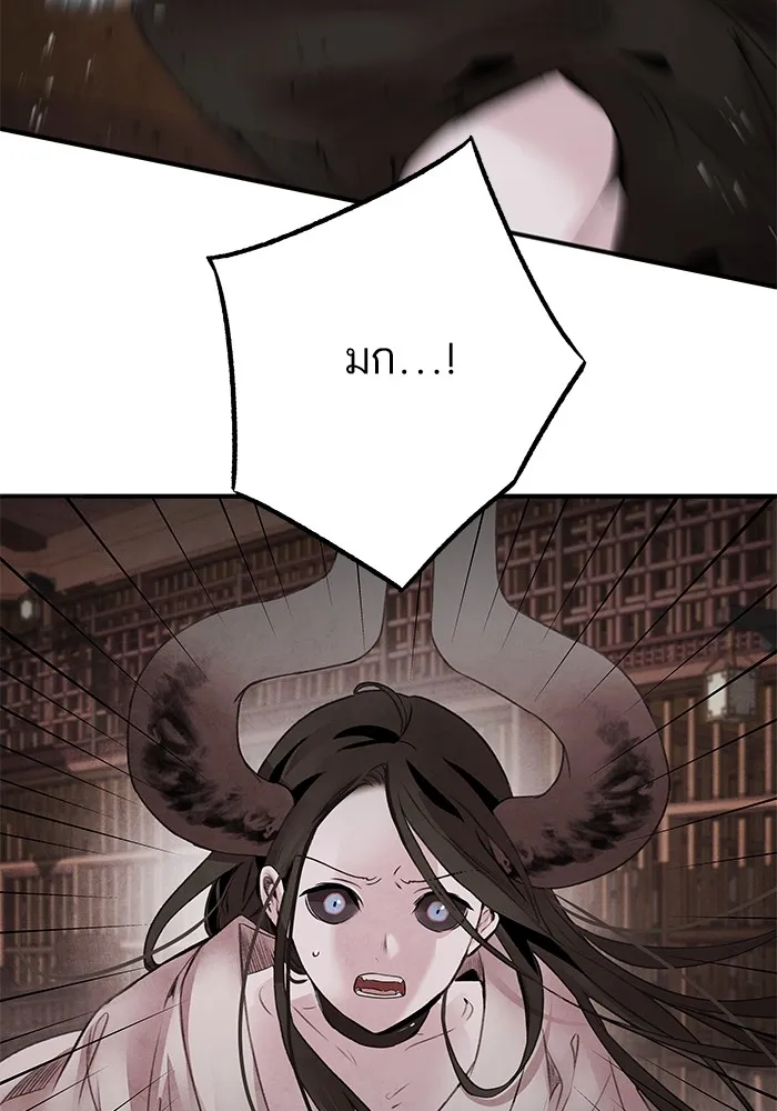 อาซา ตอนที่ 47 คำตอบ รูปที่ 41