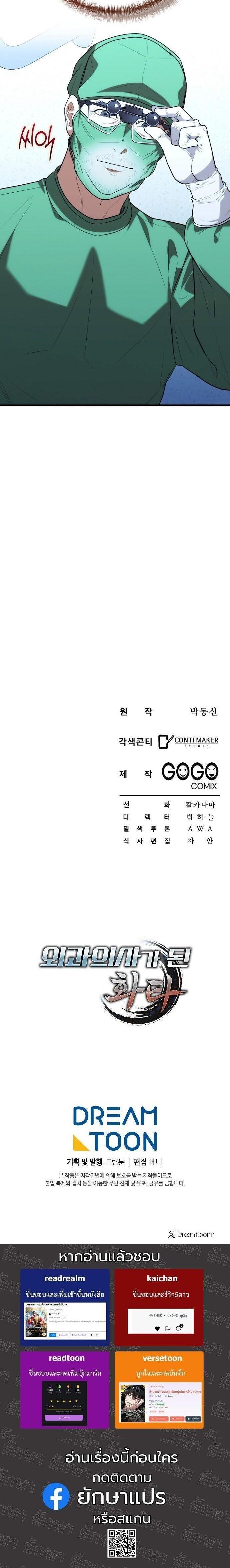 Manga-lc-com อ่านมังงะ อ่านการ์ตูน ออนไลน์ ฟรี Hua Tuo Becomes a Surgeon ตอนที่ 1 2 3 4 5 6 7 8 9 10 11 12 13 14 ฟรี ไม่มีโฆษณา Manga-lc - อ่าน มังงะ อ่าน การ์ตูน ออนไลน์ อ่านมังงะ ฟรี