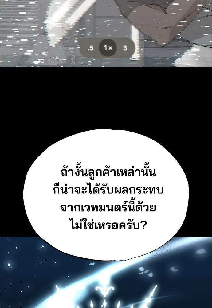 ร้านสะดวกซื้อต่างโลก ตอนที่ 17 รูปที่ 43