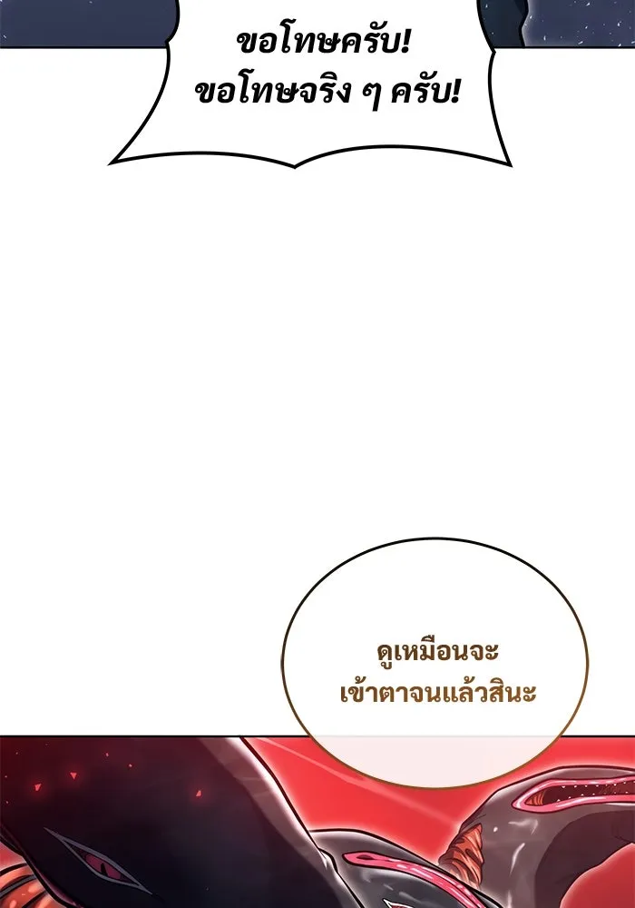 อูเร็ค มาซิโน่ ตอนที่ 19 ชอนกึม 1 รูปที่ 206