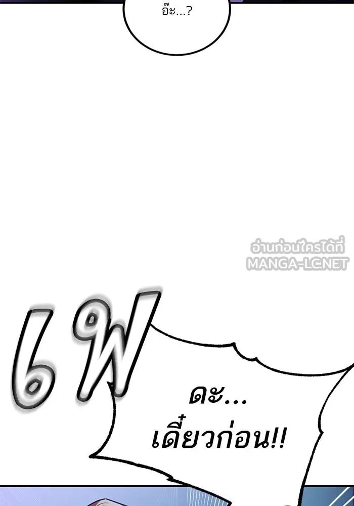 Return to Player ตอนที่ 143 รูปที่ 94