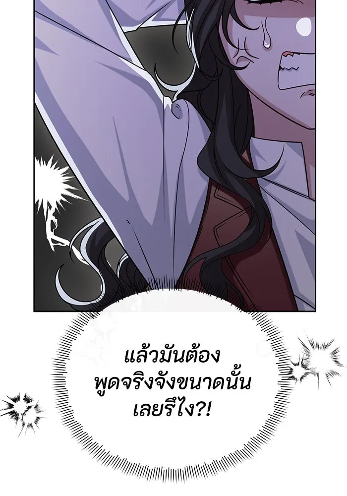 อยู่ดี ๆ ก็มีนางเอกนิยายเป็นเพื่อนบ้าน ตอนที่ 16 รูปที่ 29