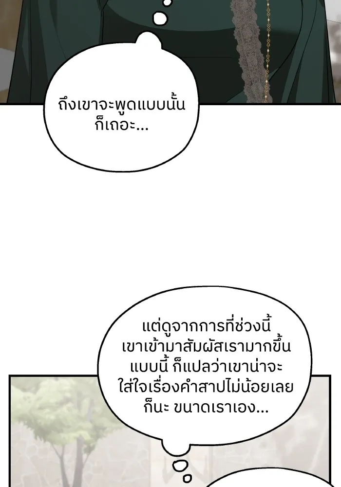 ครอบครัวสามีเห็นทีจะคลั่งรัก ตอนที่ 75 (ตอนจบซีซัน 1) + บทส่งท้าย รูปที่ 44