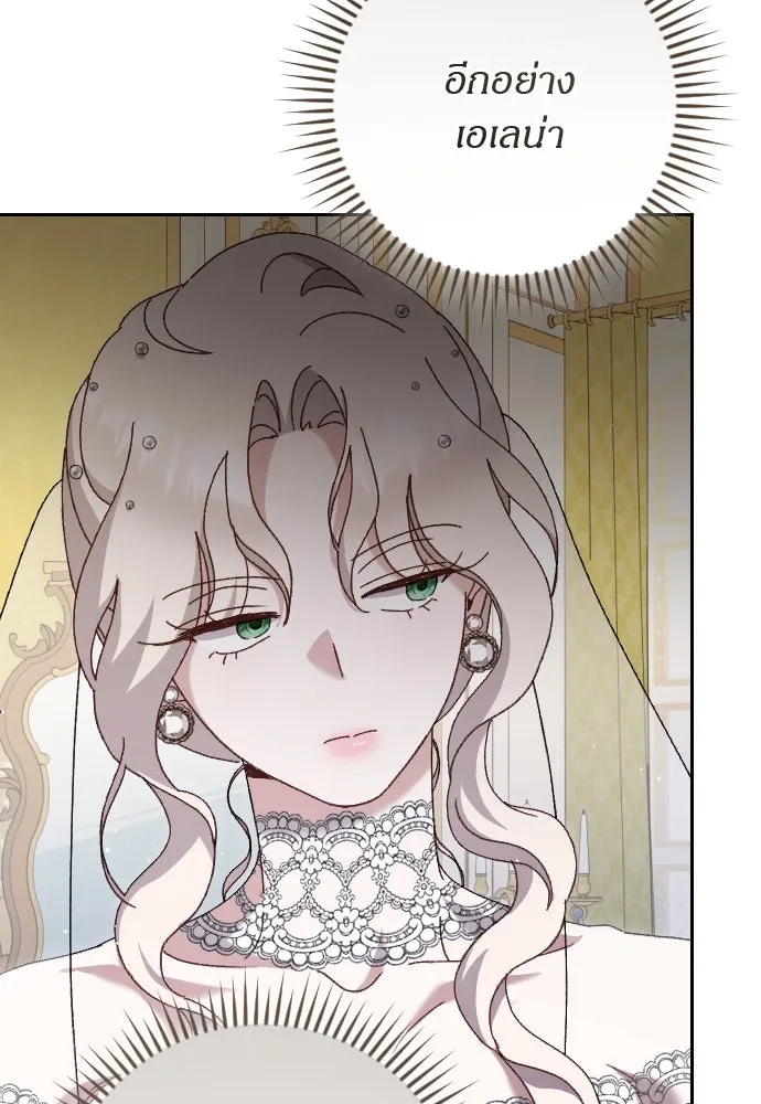 แด่ใจที่ไร้รัก ตอนที่ 11 รูปที่ 4