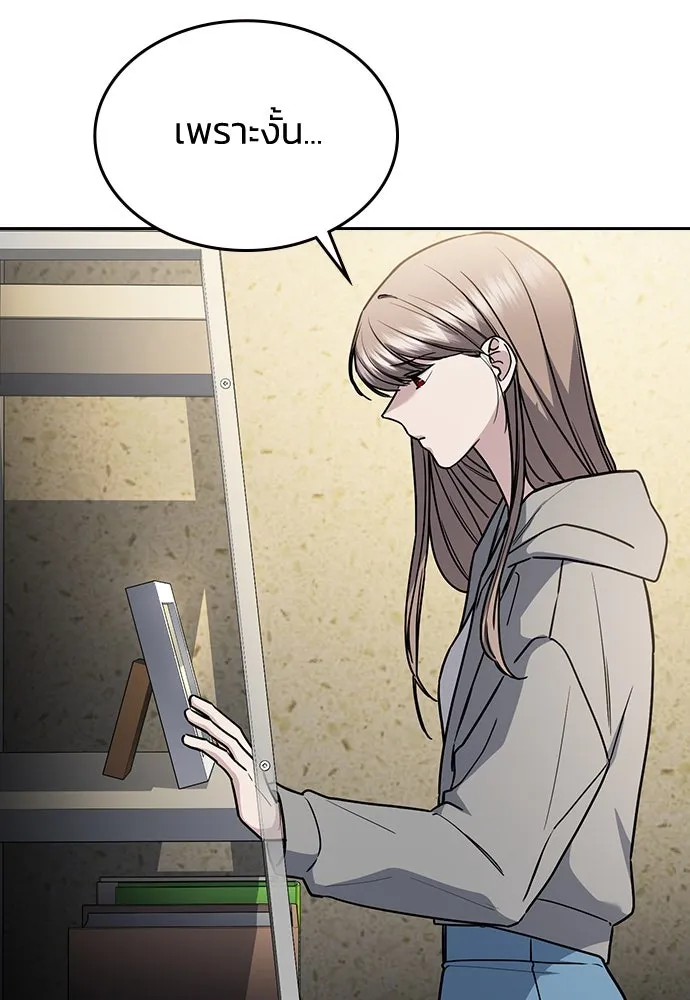 รักแล้วห้ามเลิก ตอนที่ 26 รูปที่ 151