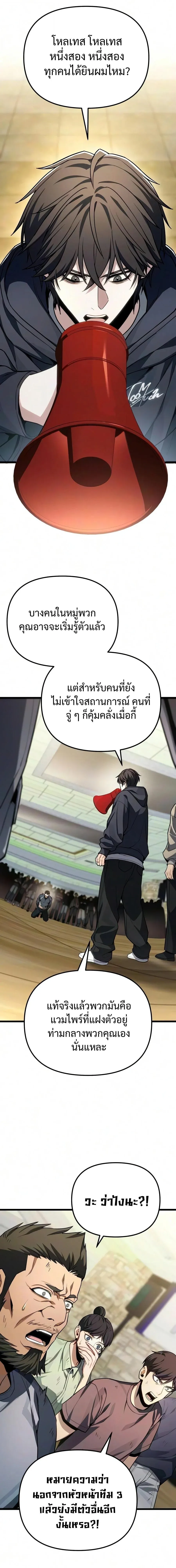 Absolute Person in Every Corner โทษท_ พ_นท_น_ห_ามออก_ ตอนที่ ตอนที่ 82 รูปที่ 10
