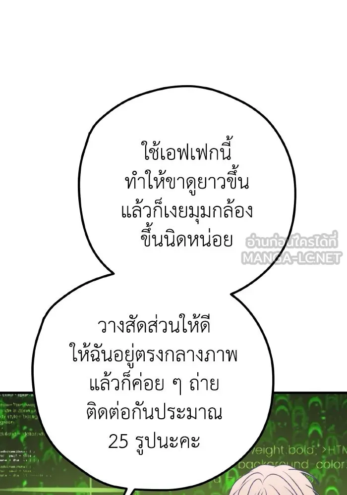 รักนี้ไม่มีรีไซเคิล ตอนที่ 97 รูปที่ 33