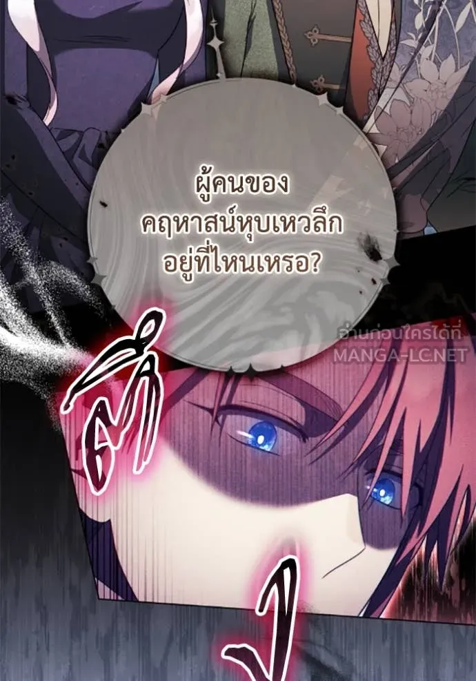 ราชินีจอมมาร ตอนที่ 69 รูปที่ 79